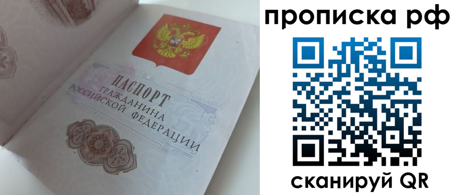временная регистрация для школы в Реже
