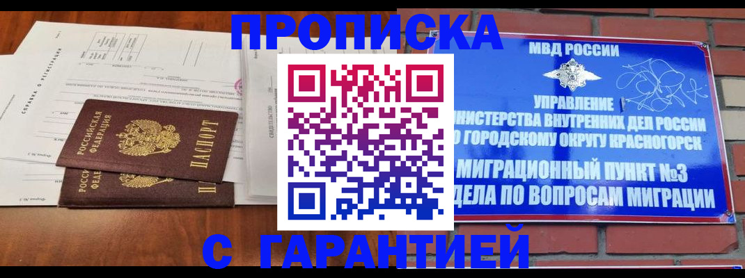 найти адрес прописки в Реже