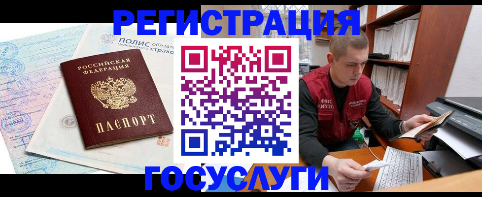 временная регистрация гарантия в Реже