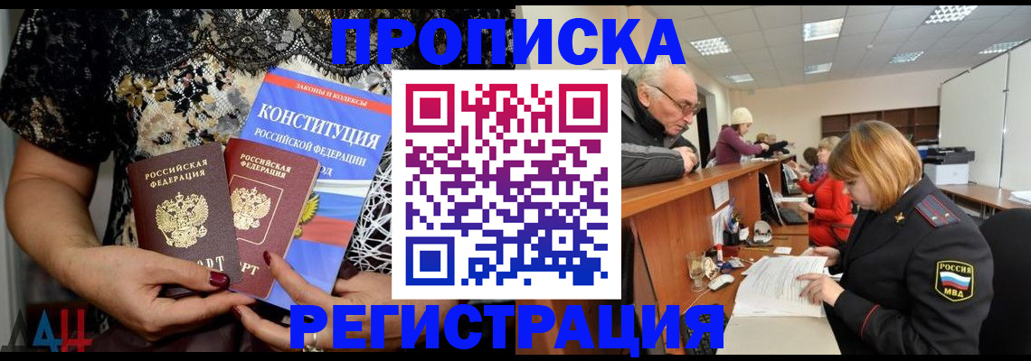 где прописаться в Реже