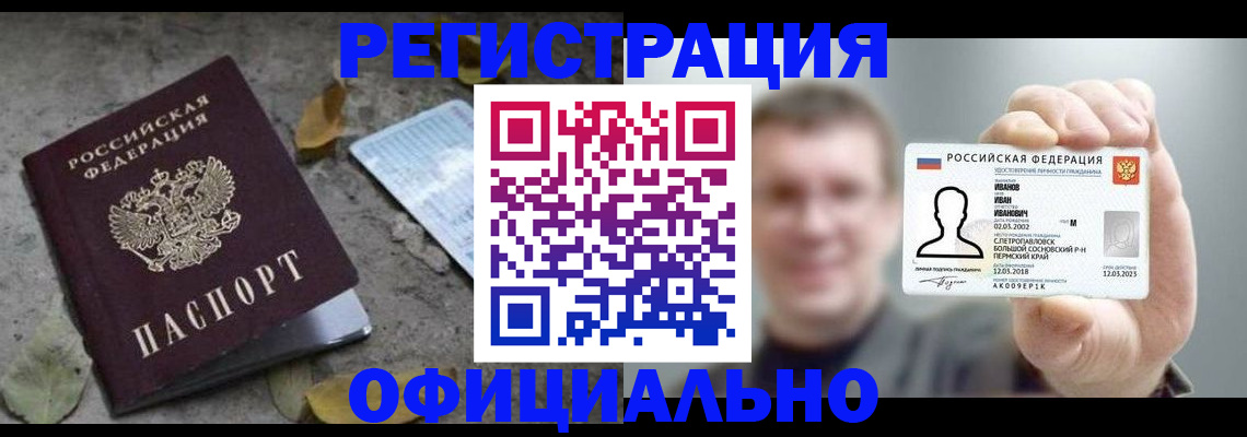 прописка в квартире в Реже