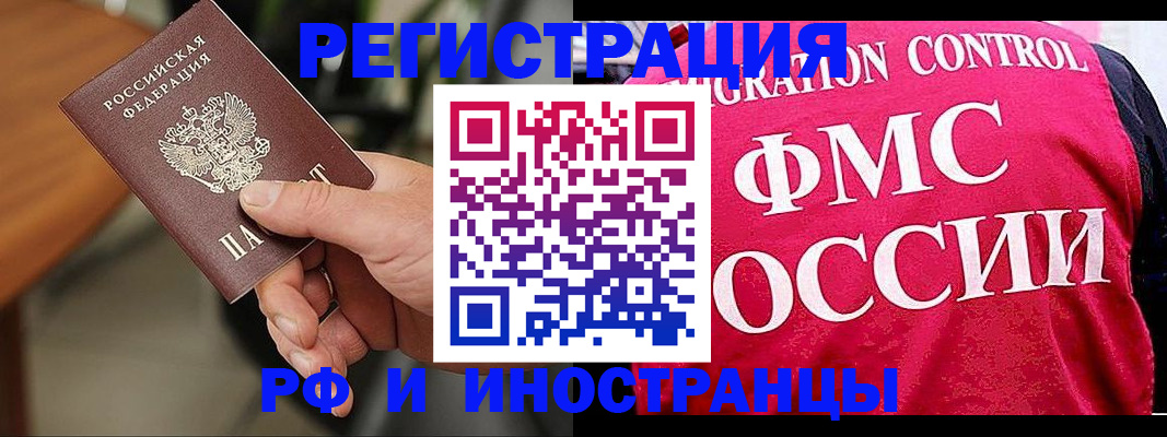 временная регистрация госуслуги в Реже