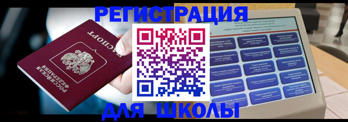 найти адрес прописки в Реже